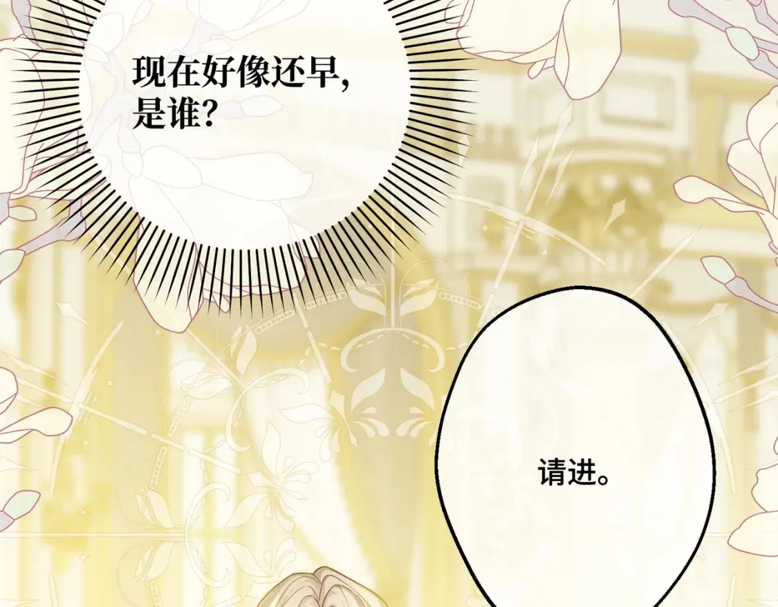 第32话 玫瑰头颅 第26页