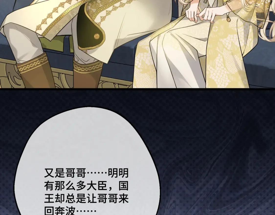 第32话 玫瑰头颅 第37页