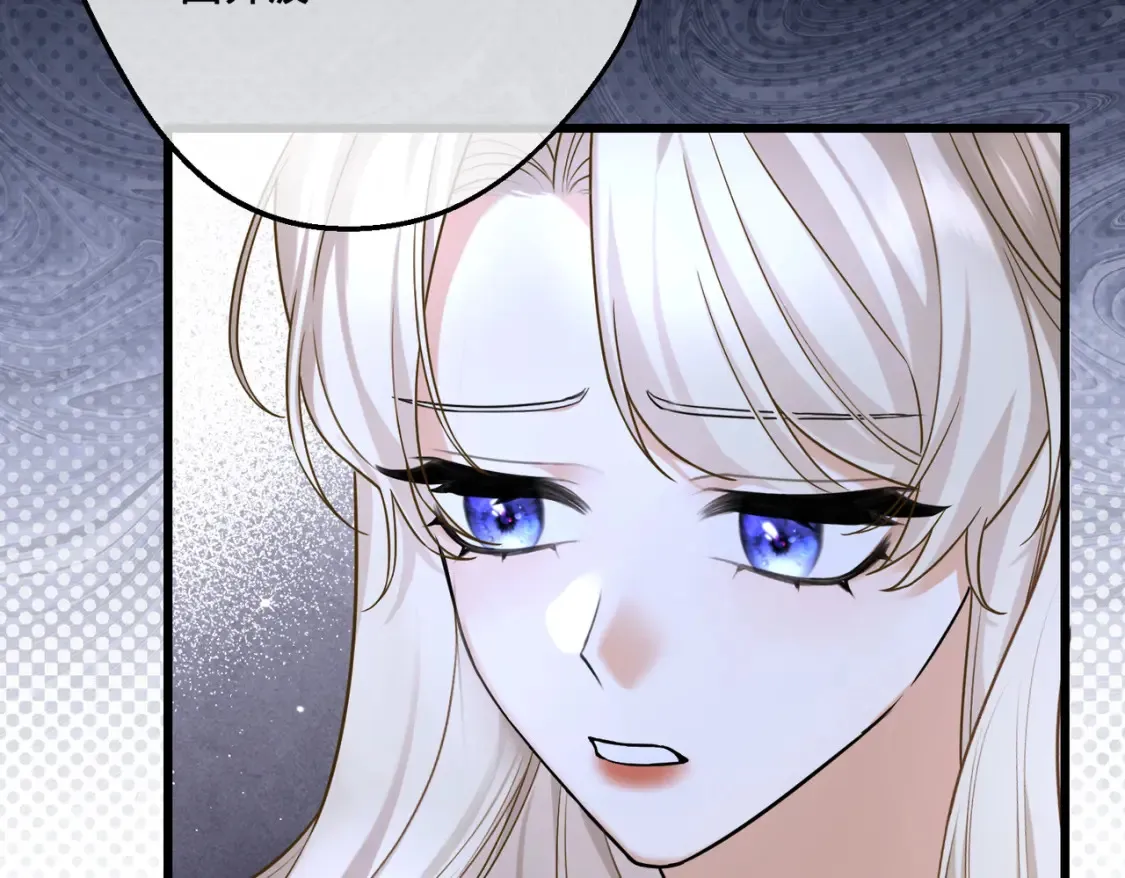第32话 玫瑰头颅 第38页