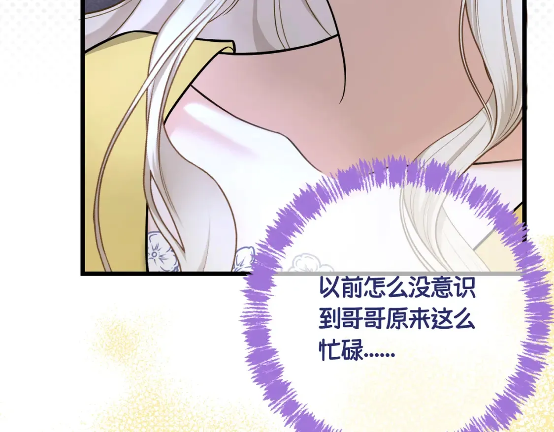 第32话 玫瑰头颅 第39页