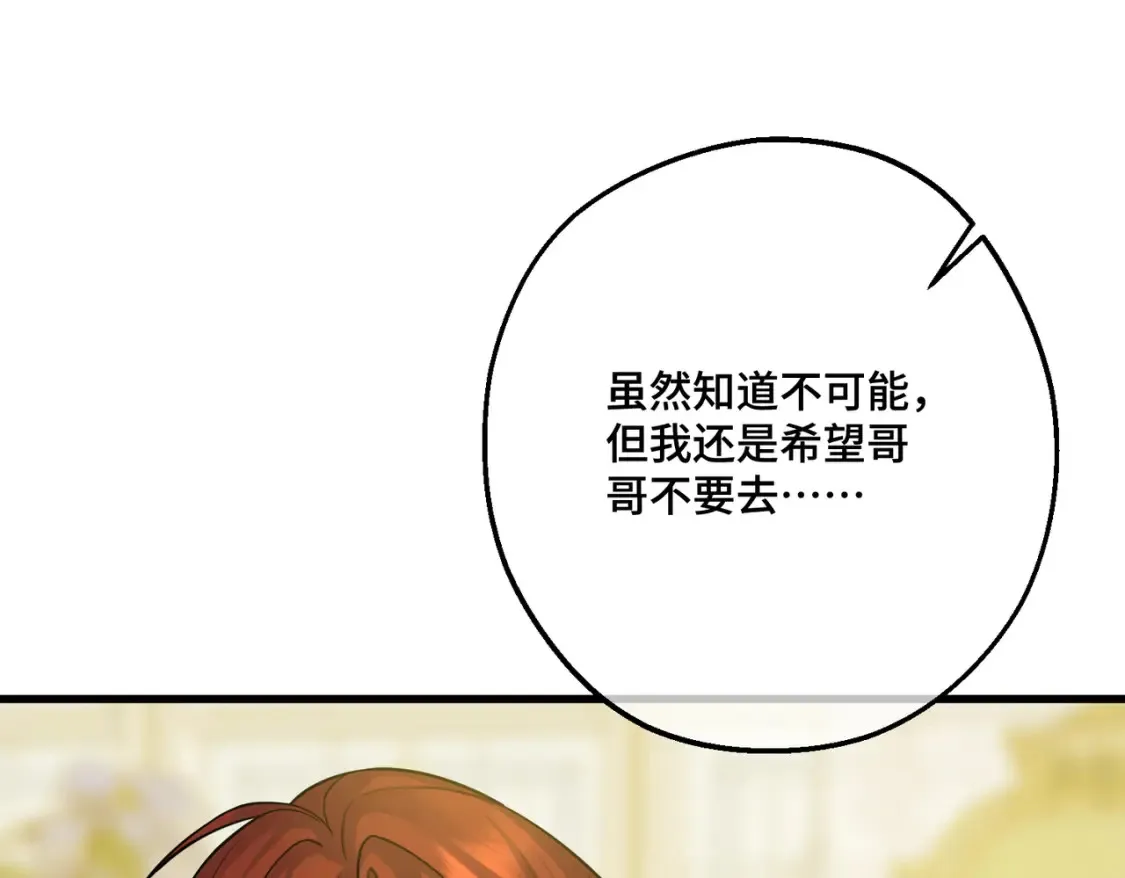 第32话 玫瑰头颅 第49页
