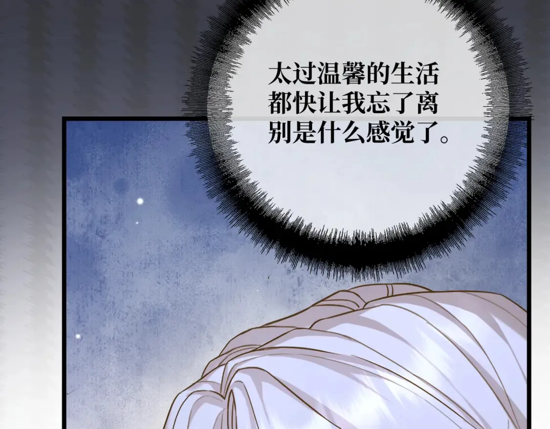 第32话 玫瑰头颅 第52页