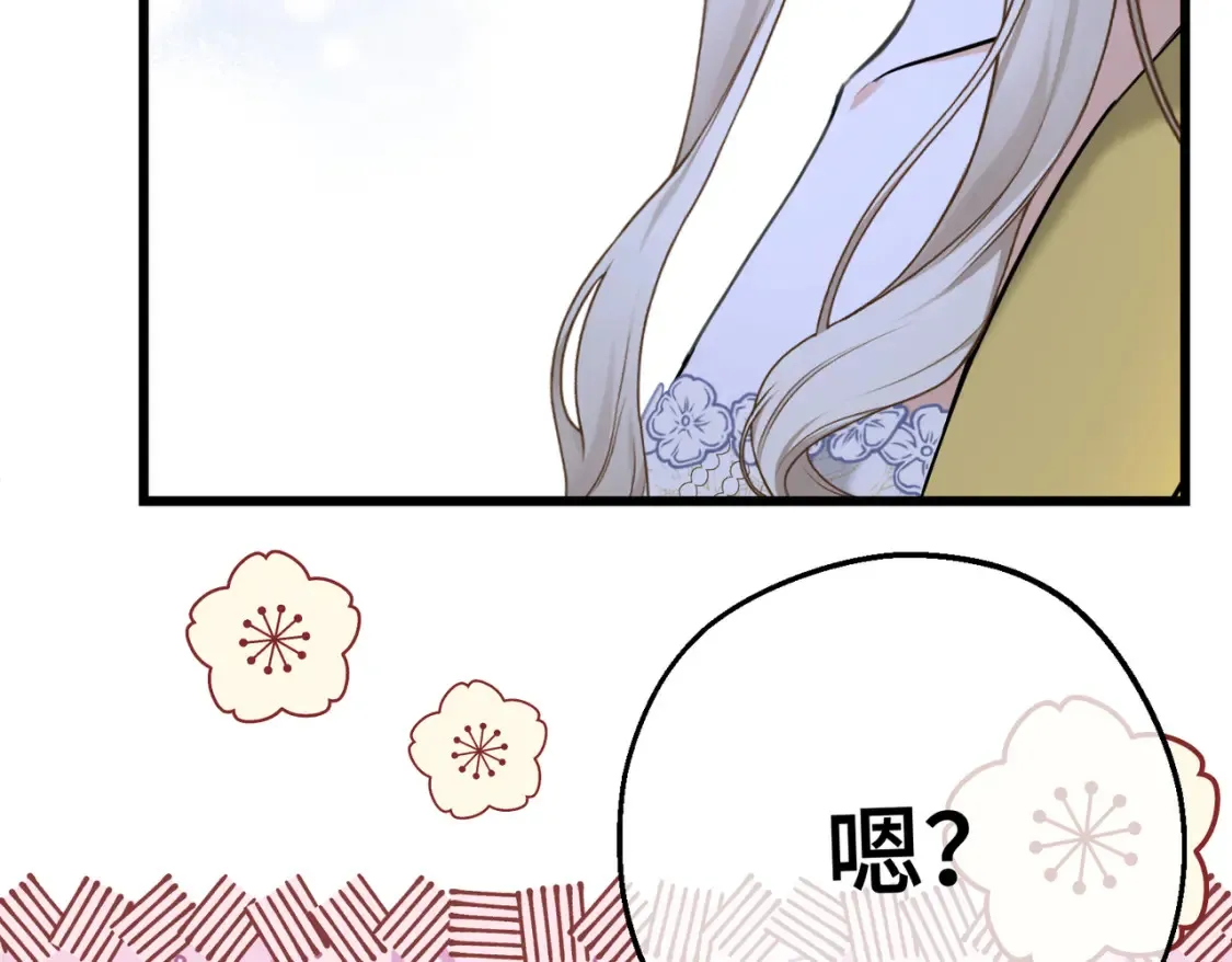 第32话 玫瑰头颅 第54页