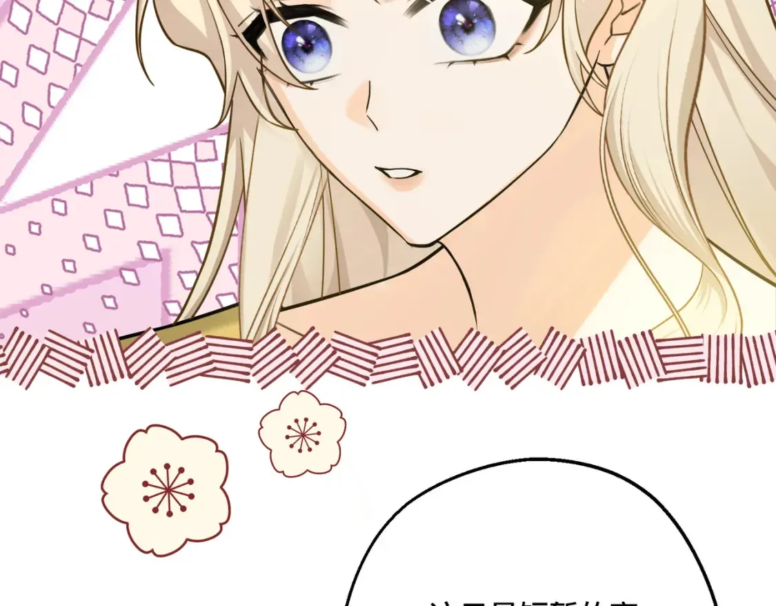 第32话 玫瑰头颅 第56页