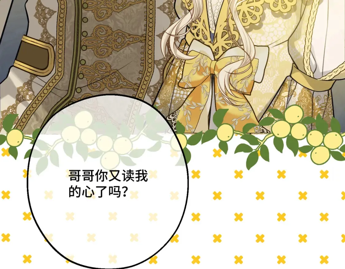 第32话 玫瑰头颅 第59页