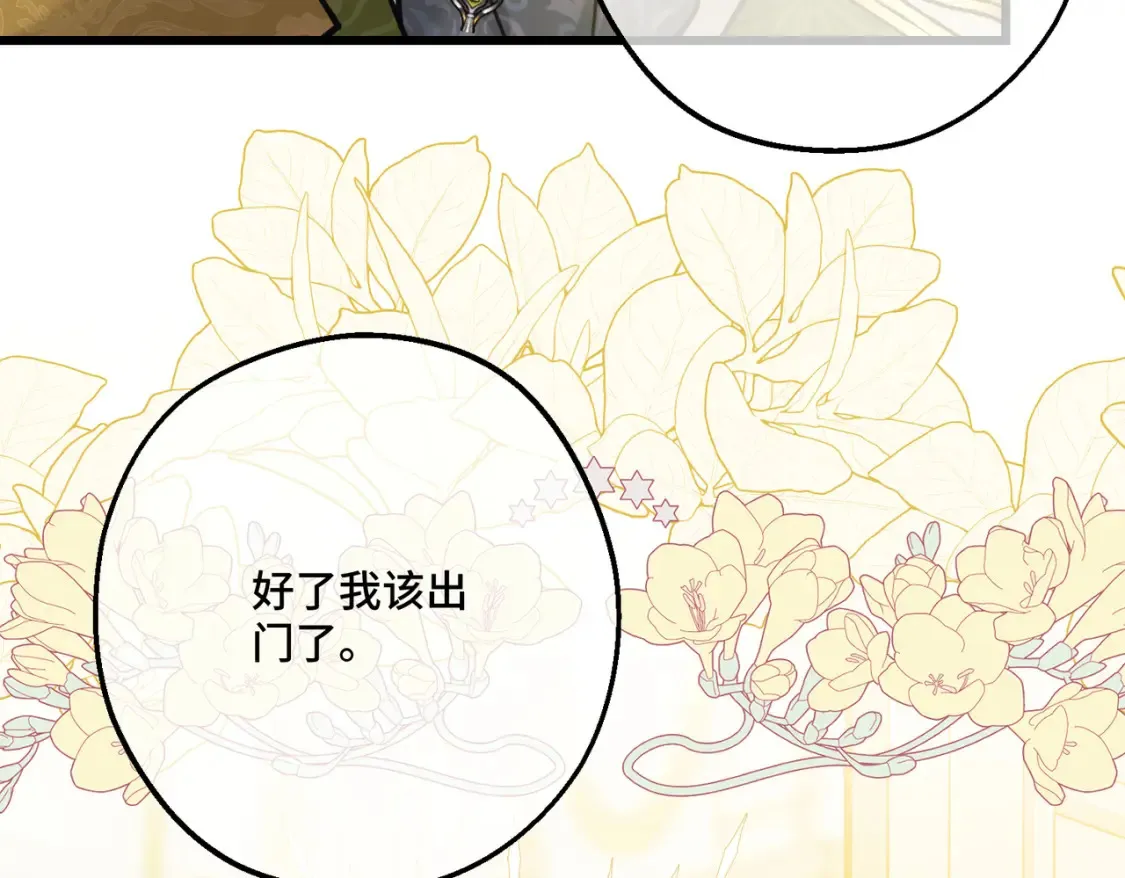 第32话 玫瑰头颅 第62页