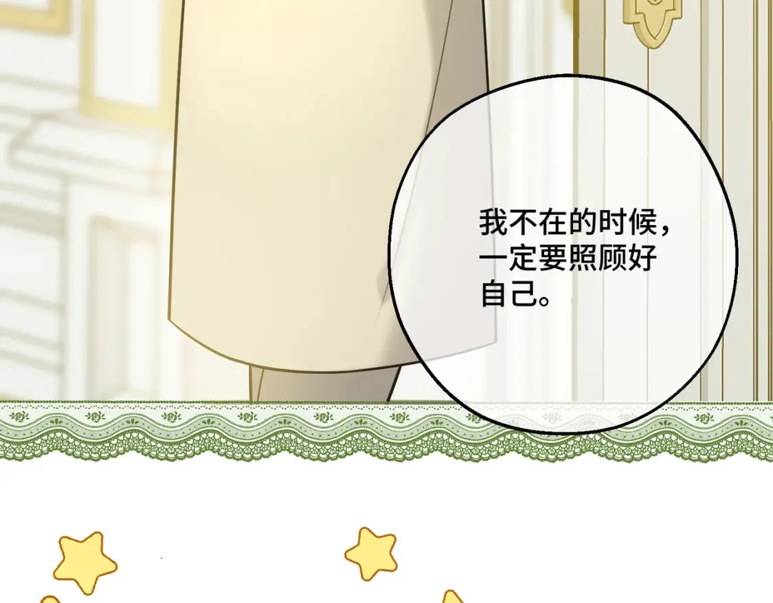 第32话 玫瑰头颅 第65页