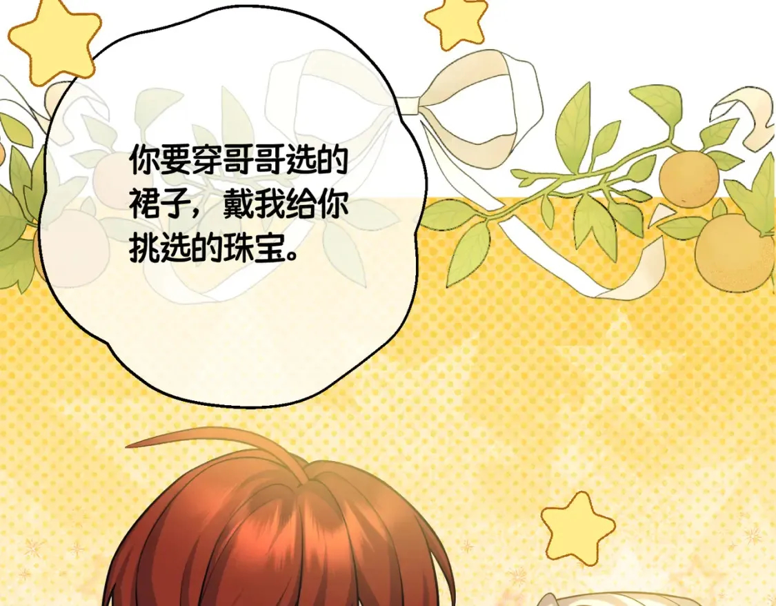 第32话 玫瑰头颅 第66页