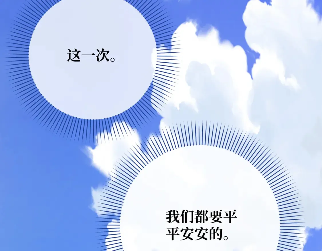第32话 玫瑰头颅 第77页