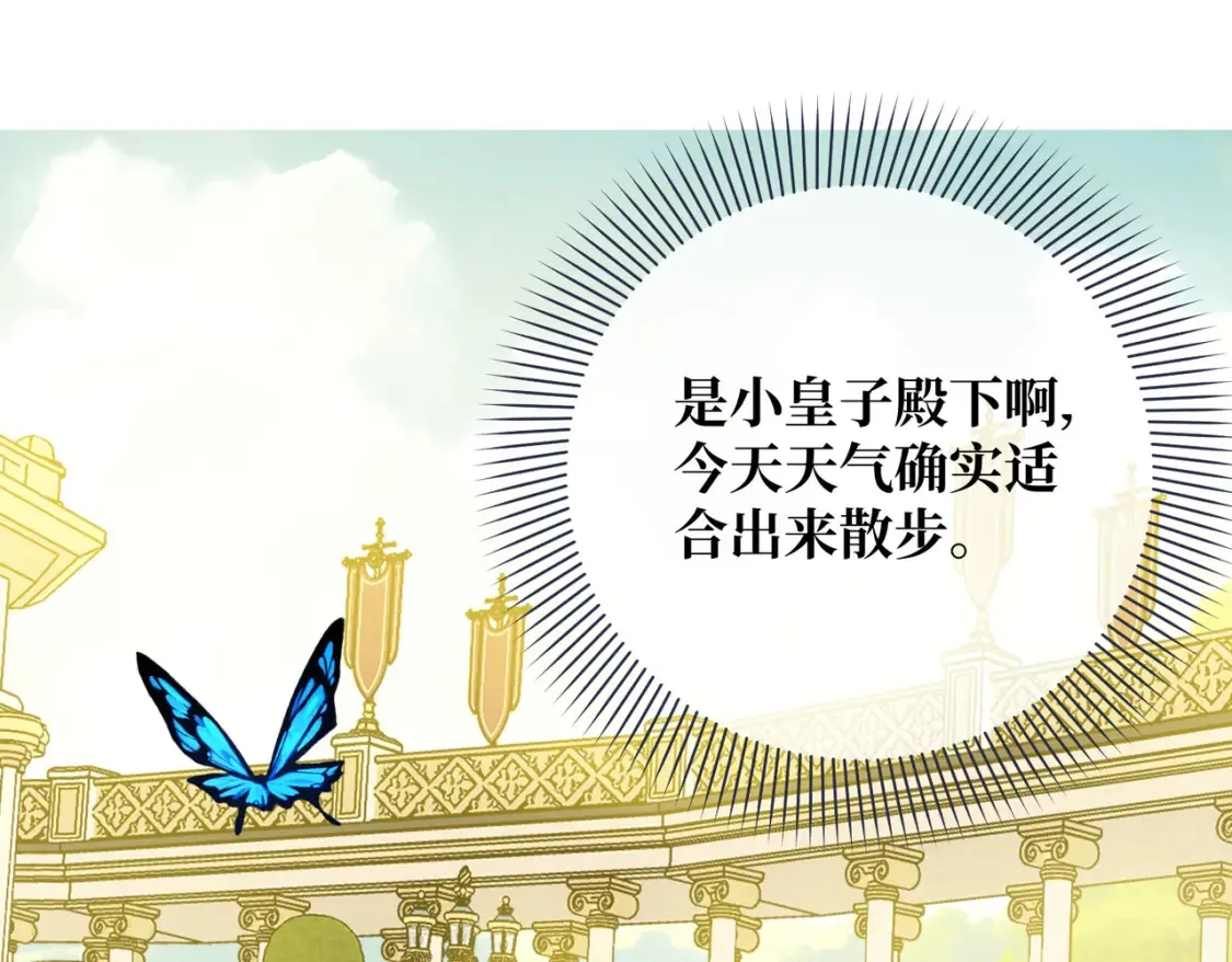 第32话 玫瑰头颅 第92页