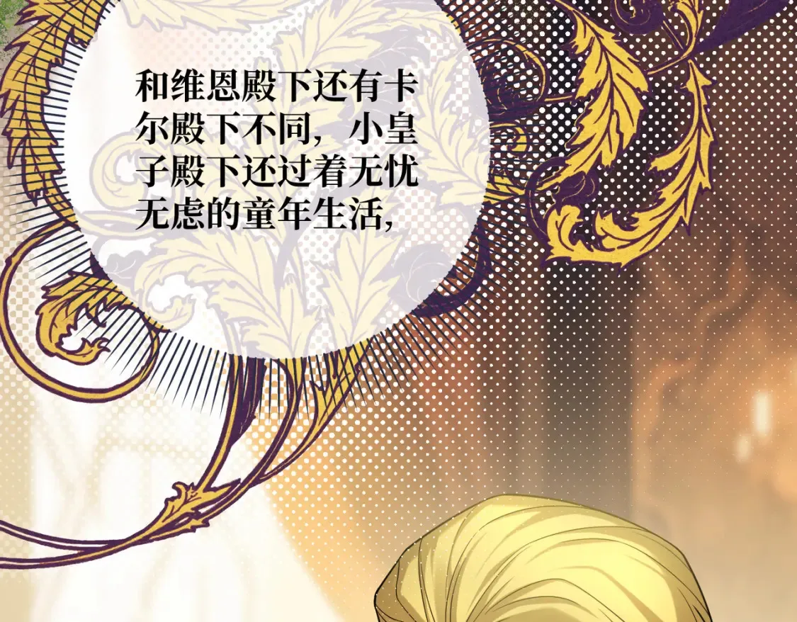 第32话 玫瑰头颅 第95页