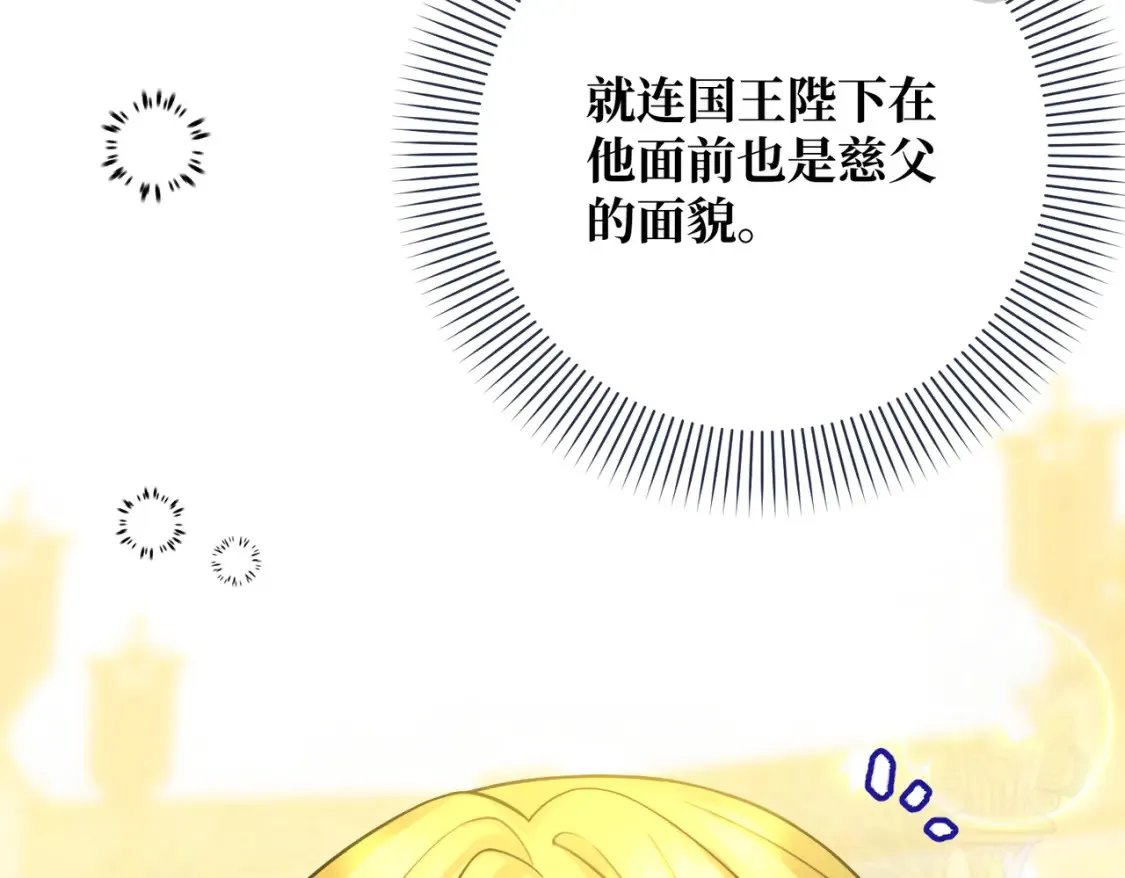 第32话 玫瑰头颅 第98页