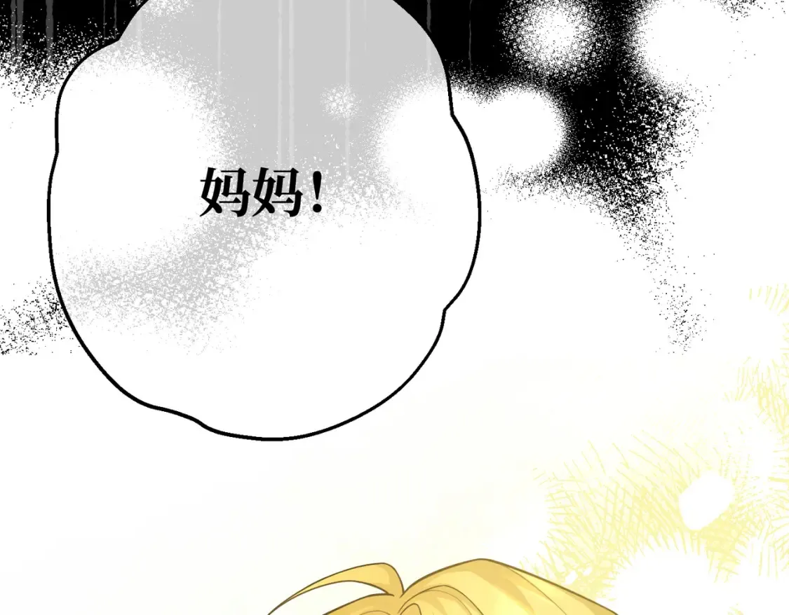 第32话 玫瑰头颅 第111页