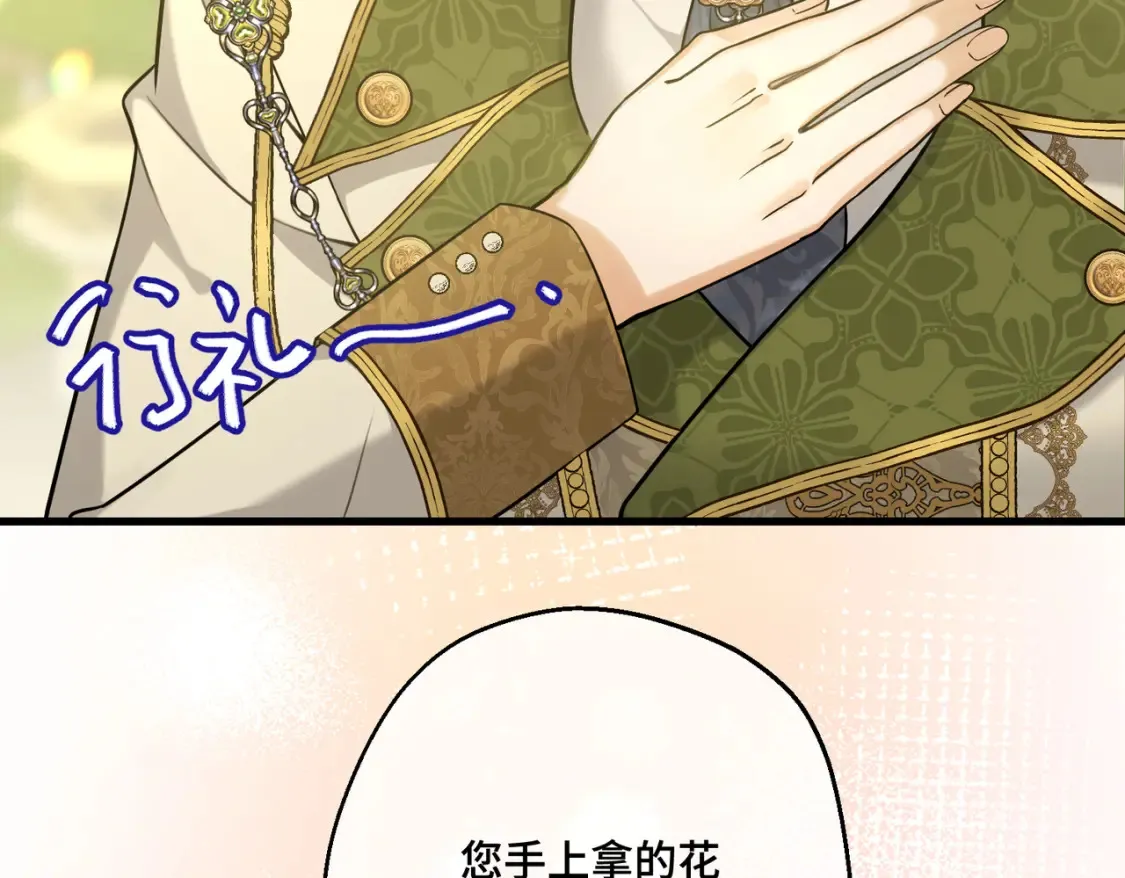 第32话 玫瑰头颅 第126页