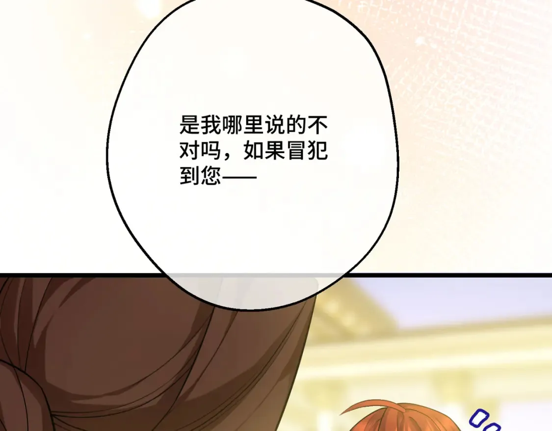 第32话 玫瑰头颅 第129页