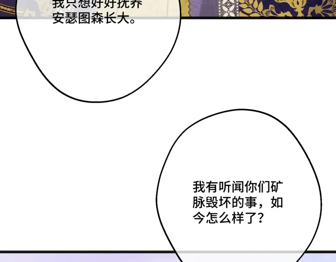 第32话 玫瑰头颅 第144页