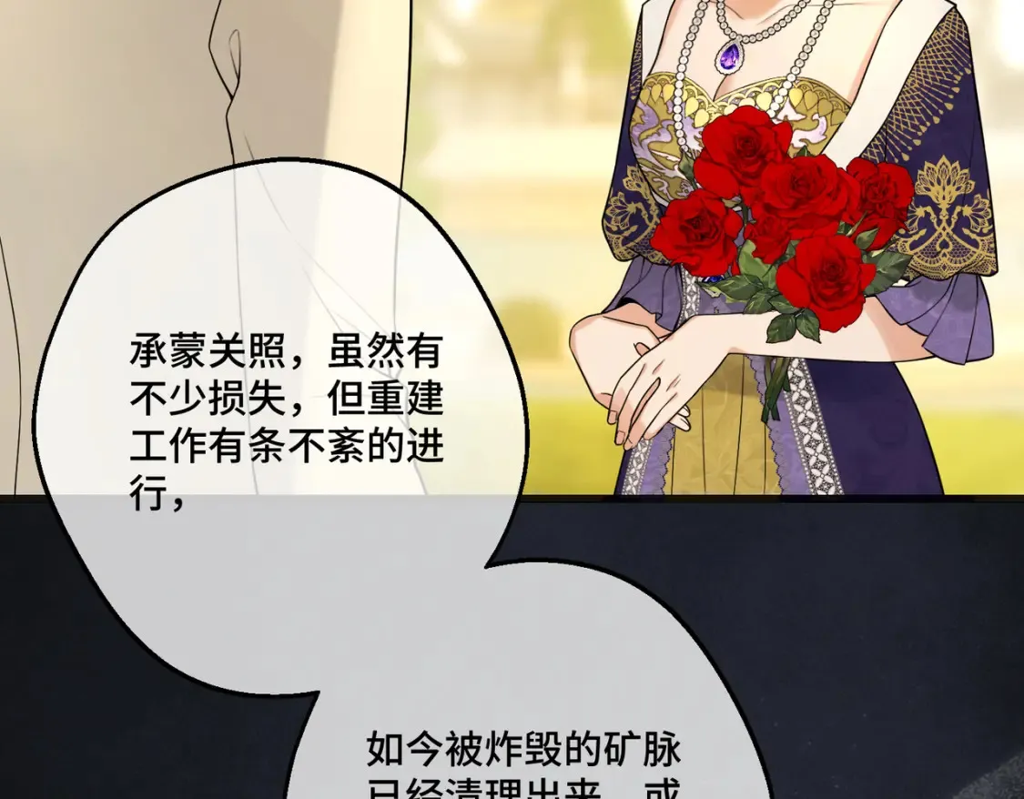 第32话 玫瑰头颅 第146页