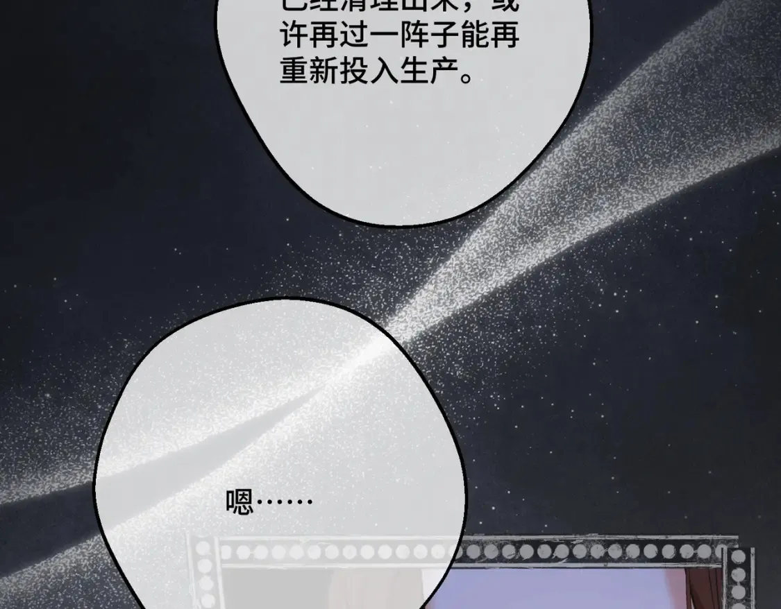 第32话 玫瑰头颅 第147页