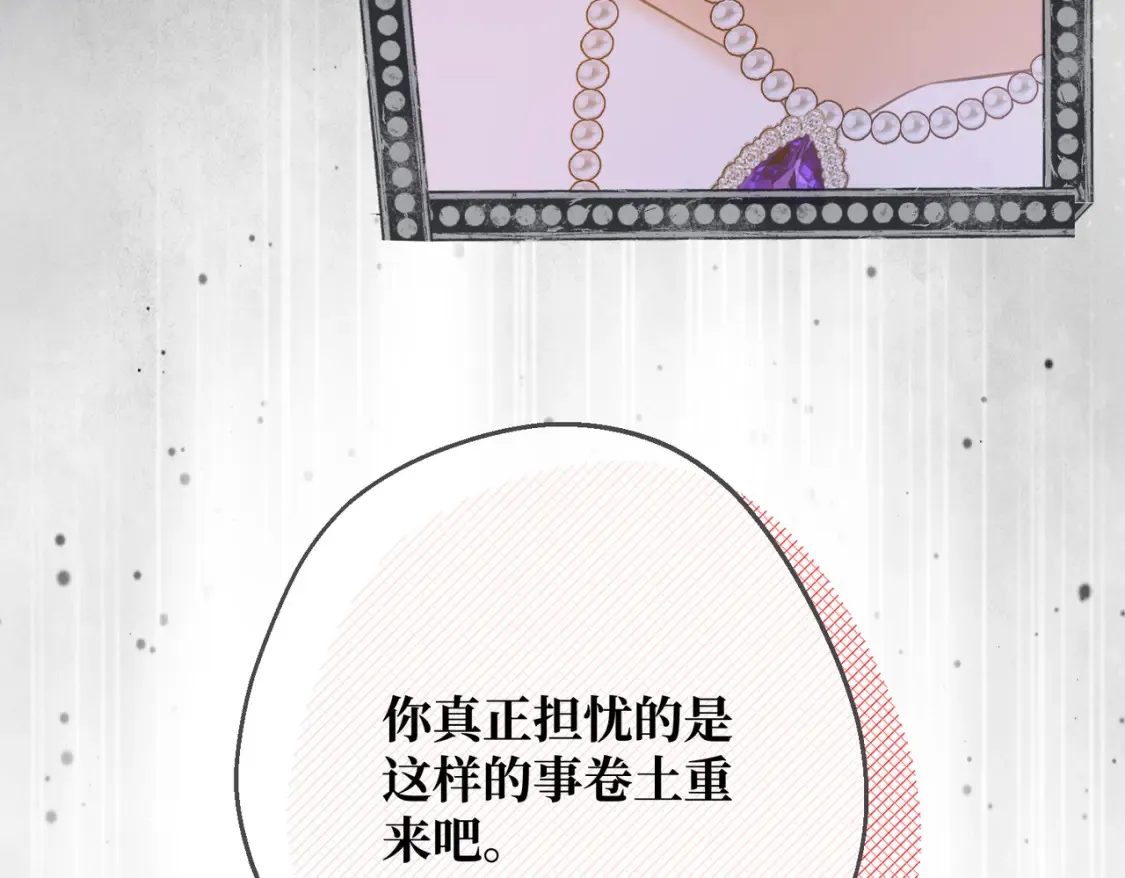 第32话 玫瑰头颅 第149页