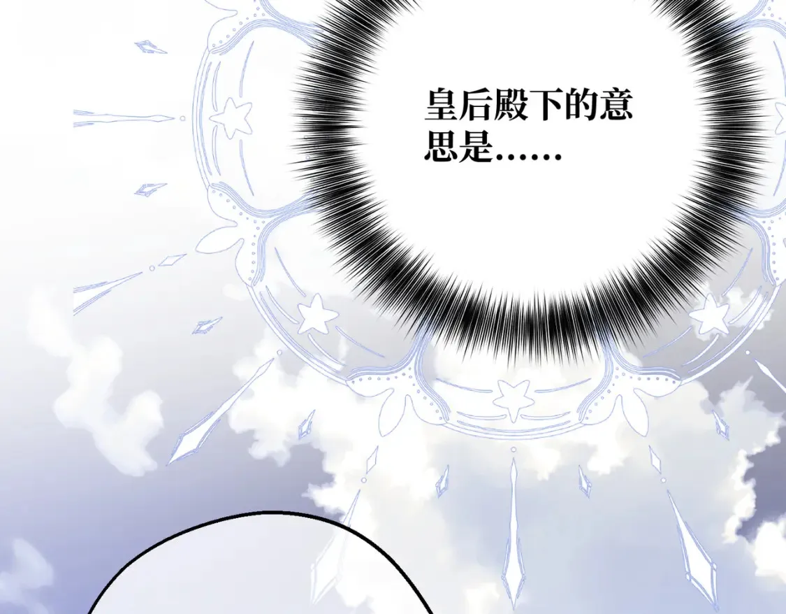 第32话 玫瑰头颅 第153页