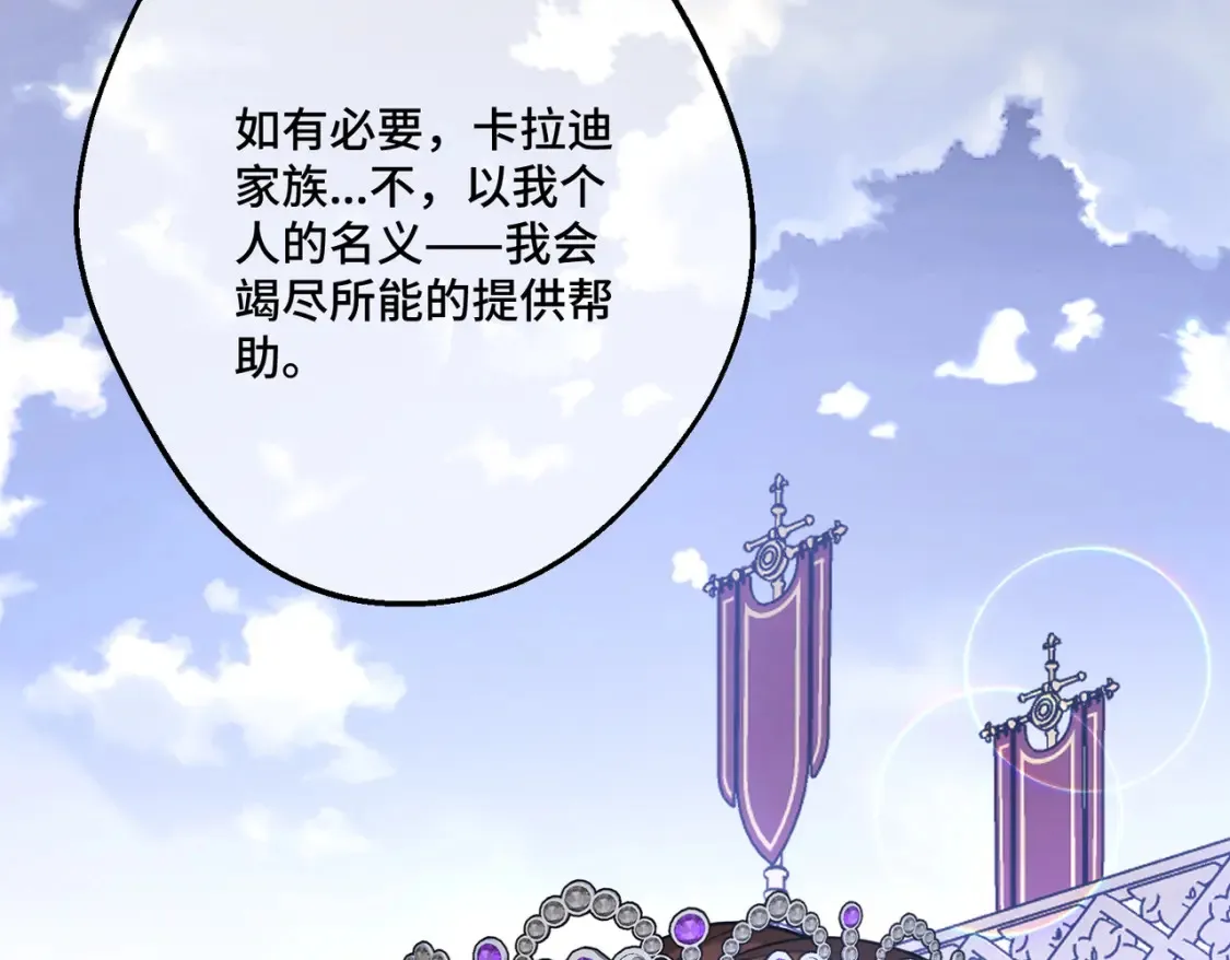 第32话 玫瑰头颅 第154页