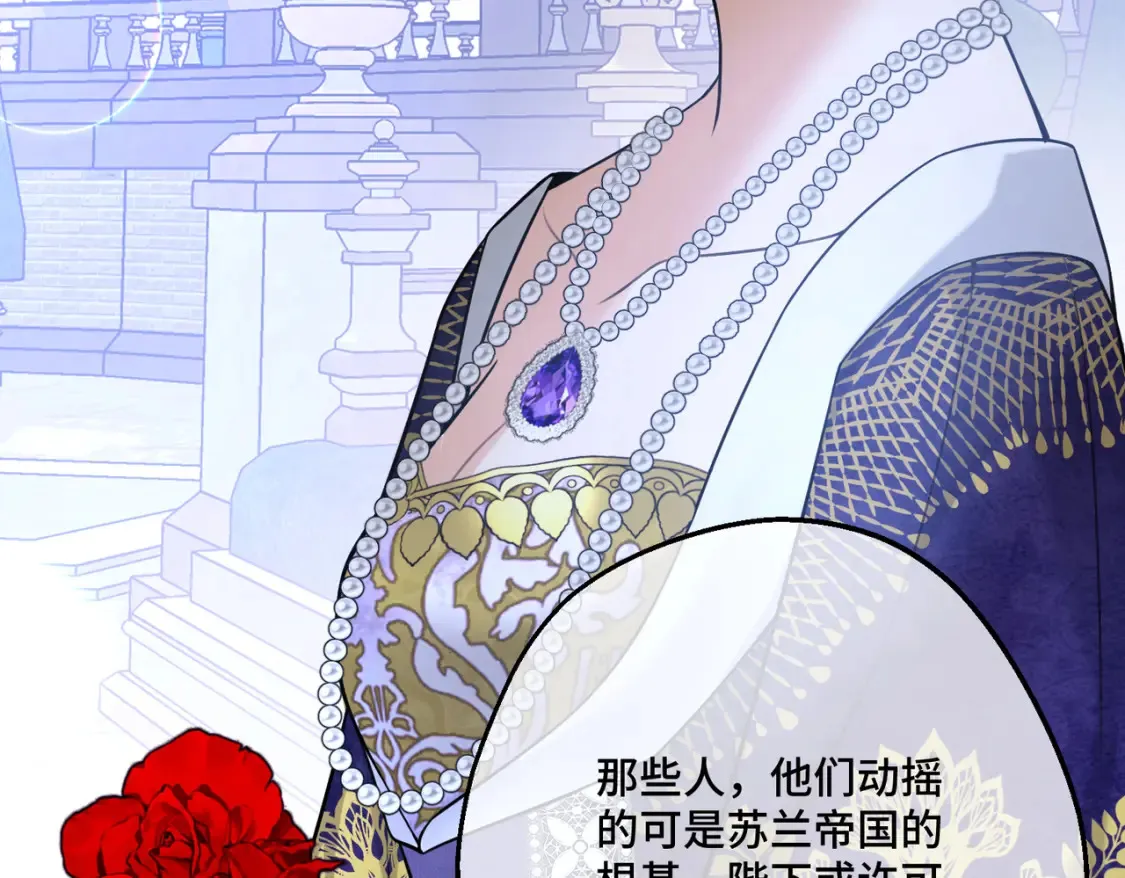 第32话 玫瑰头颅 第156页