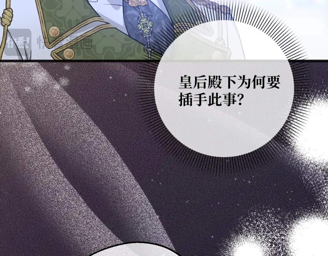 第32话 玫瑰头颅 第159页