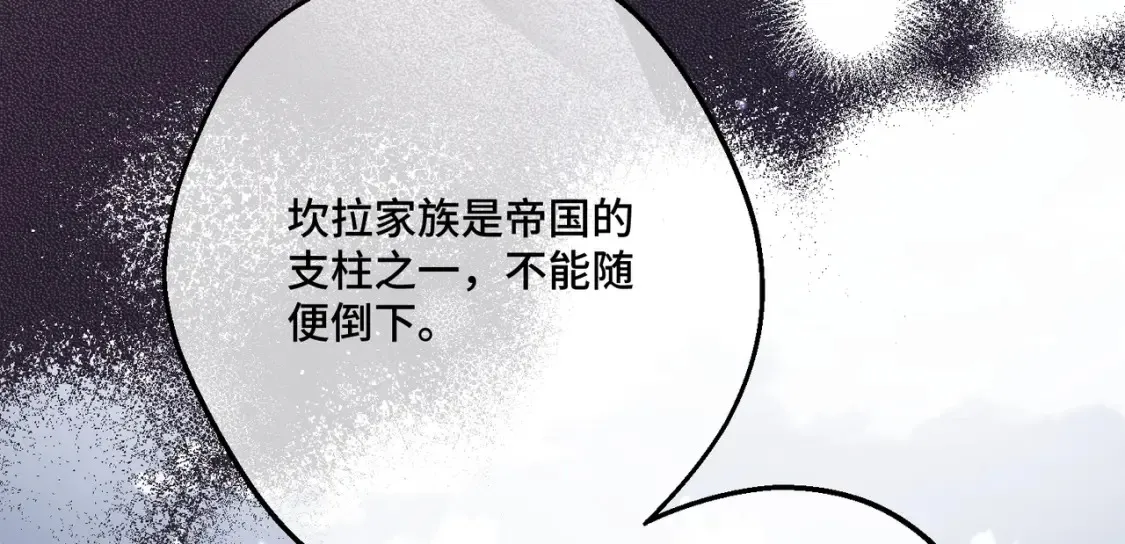 第32话 玫瑰头颅 第160页