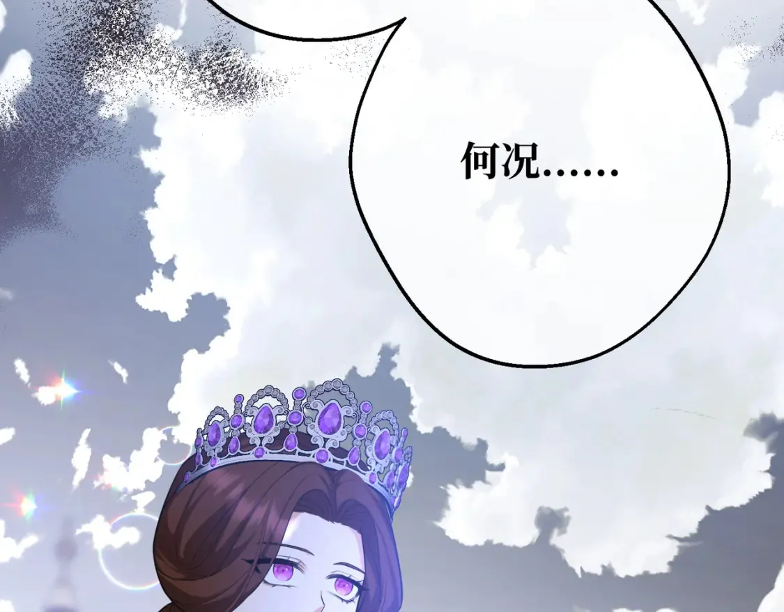 第32话 玫瑰头颅 第161页