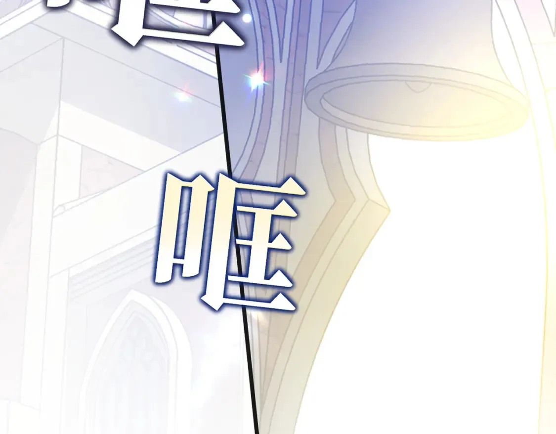 第32话 玫瑰头颅 第166页