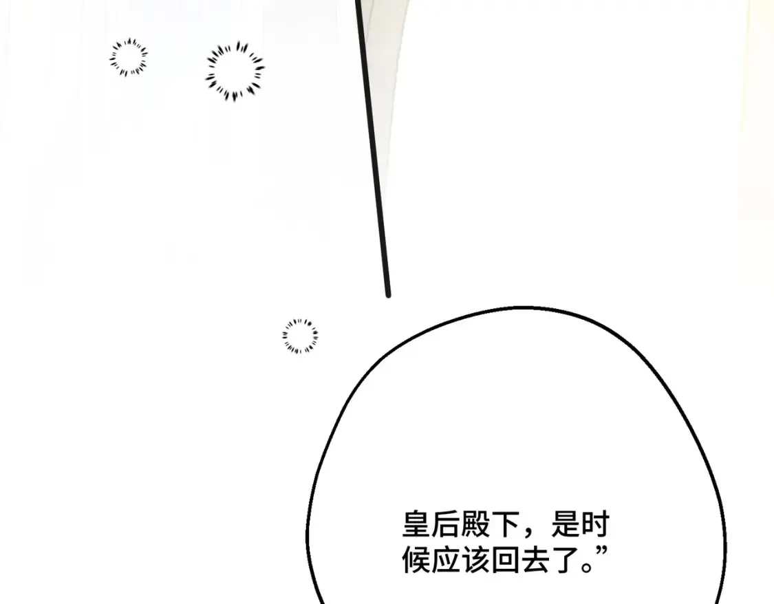 第32话 玫瑰头颅 第167页