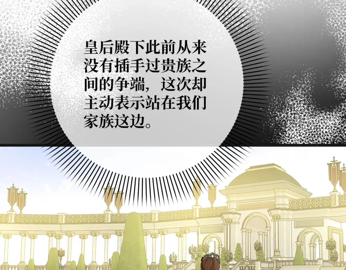 第32话 玫瑰头颅 第176页