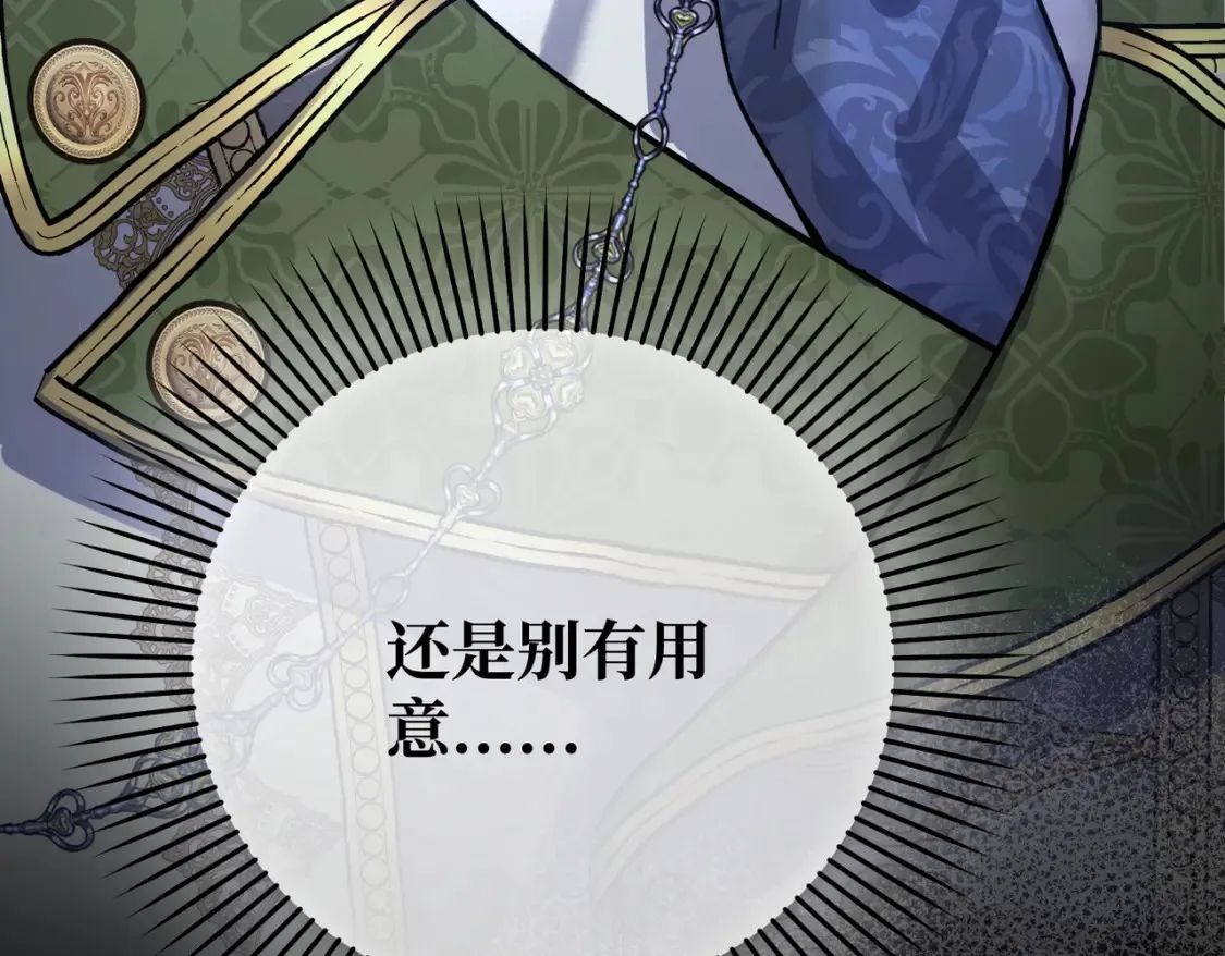 第32话 玫瑰头颅 第181页
