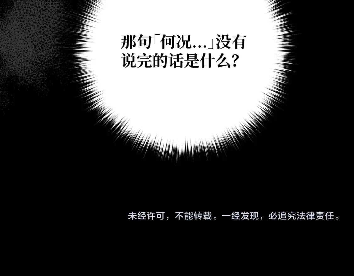 第32话 玫瑰头颅 第183页