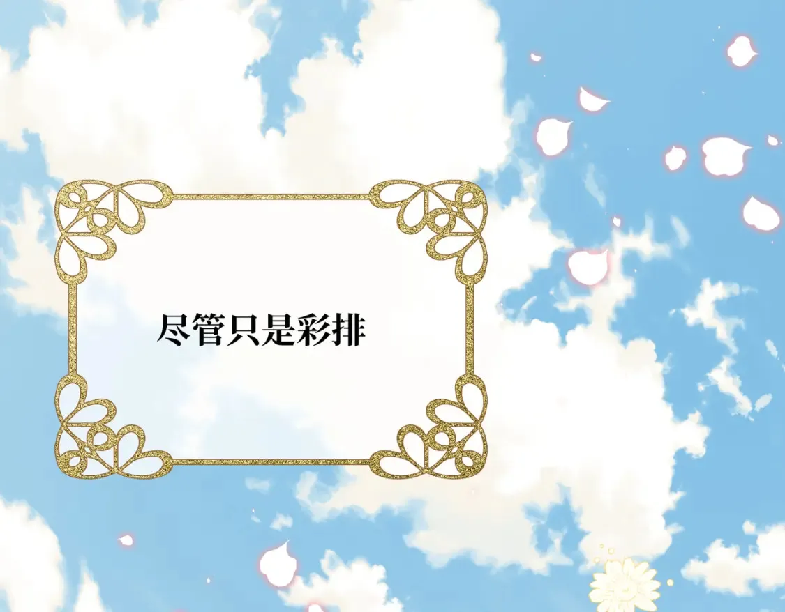 第33话 生之气息 第5页