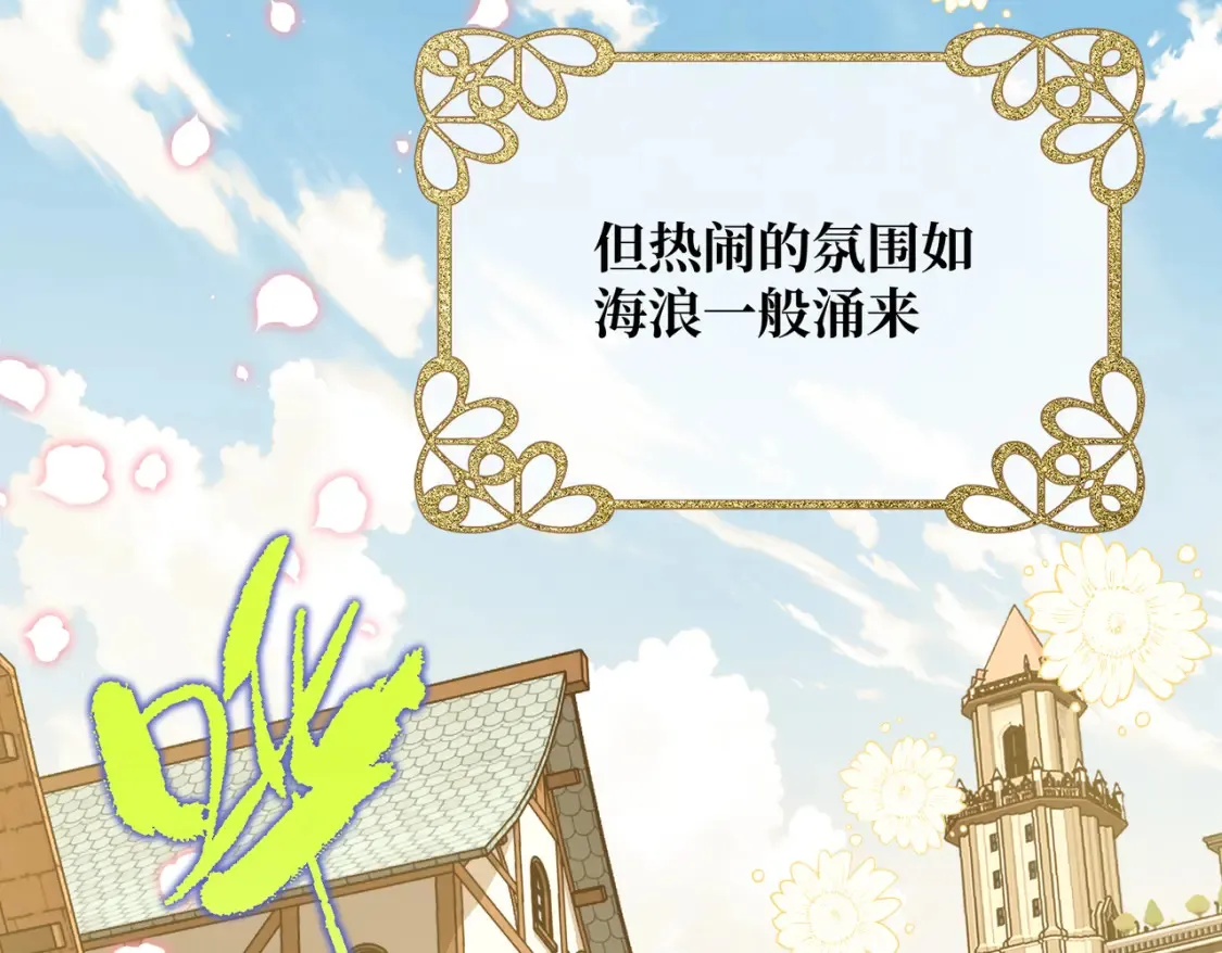 第33话 生之气息 第6页