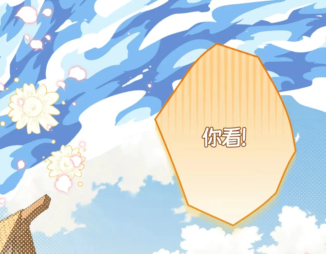 第33话 生之气息 第9页
