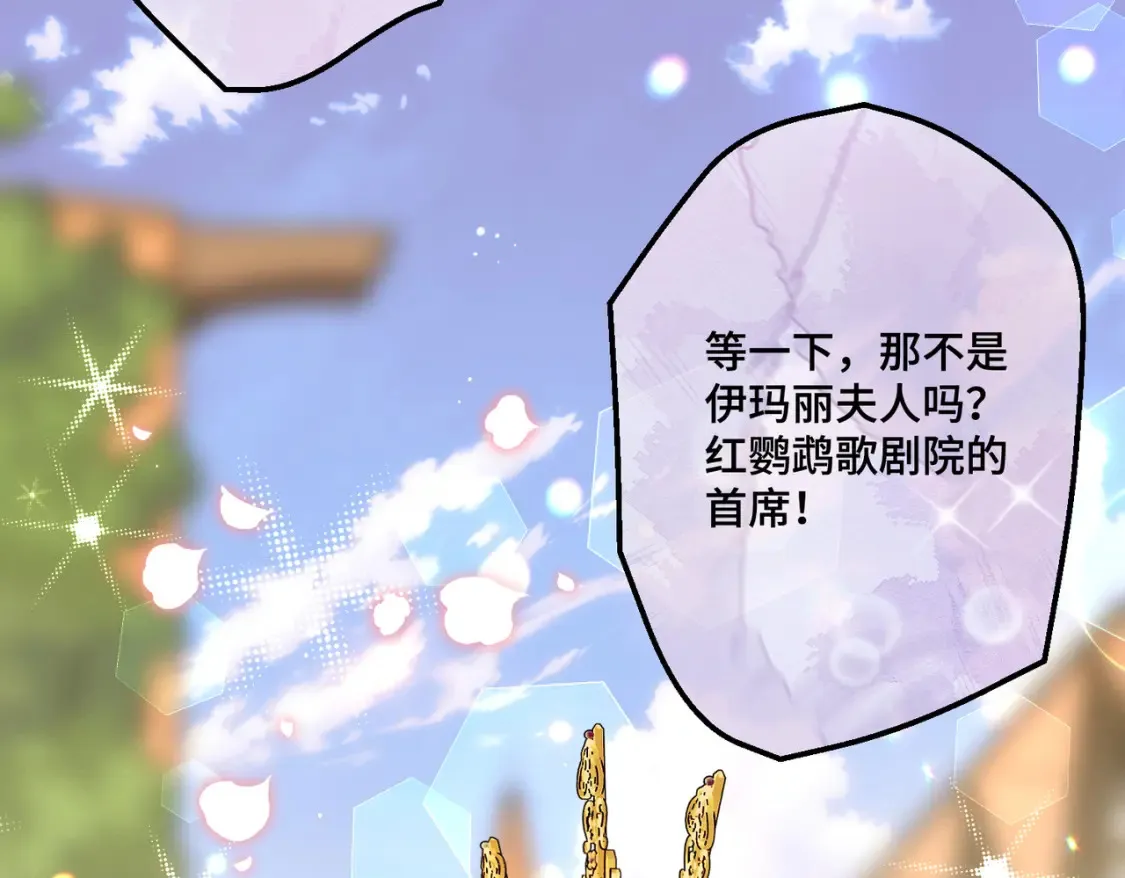 第33话 生之气息 第12页