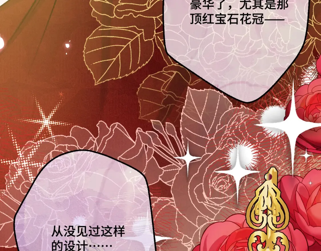 第33话 生之气息 第16页