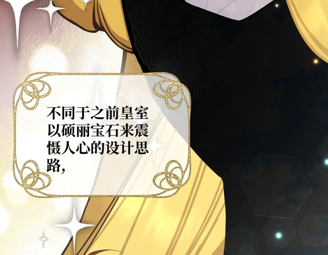 第33话 生之气息 第19页