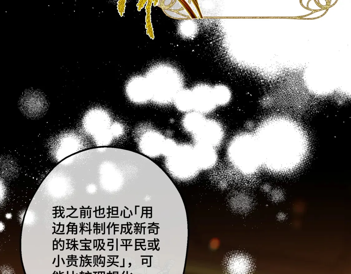 第33话 生之气息 第22页