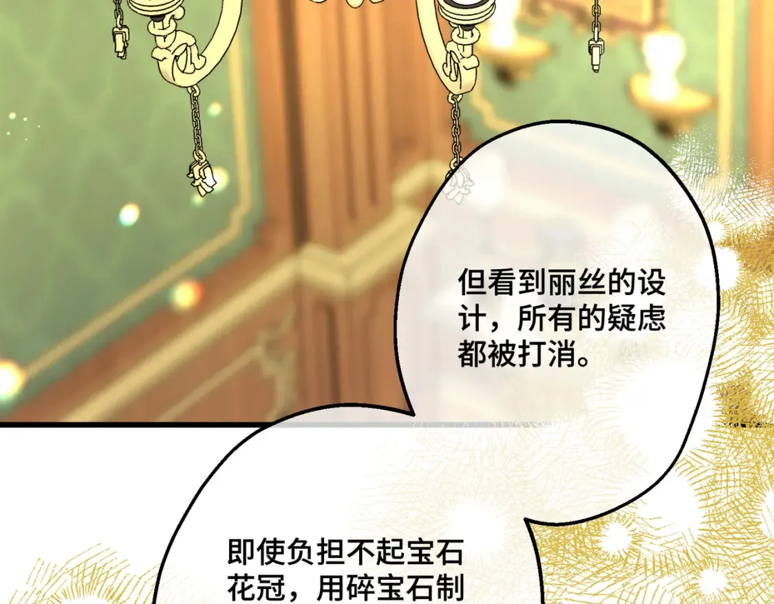 第33话 生之气息 第24页