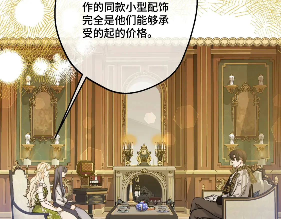 第33话 生之气息 第25页