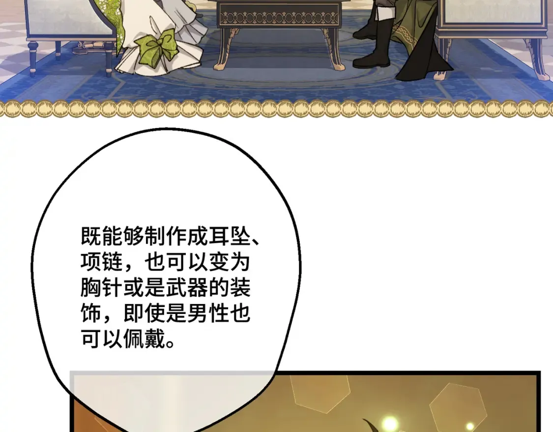 第33话 生之气息 第26页
