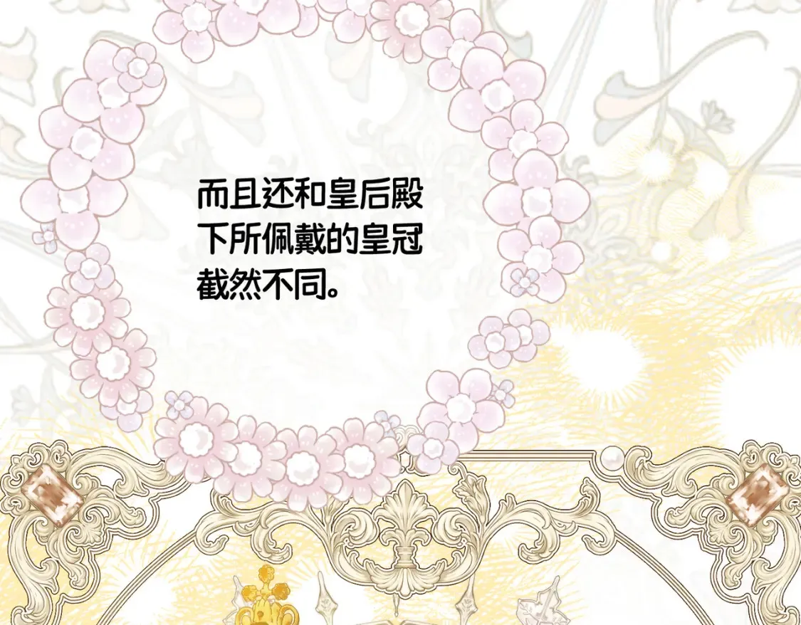第33话 生之气息 第29页