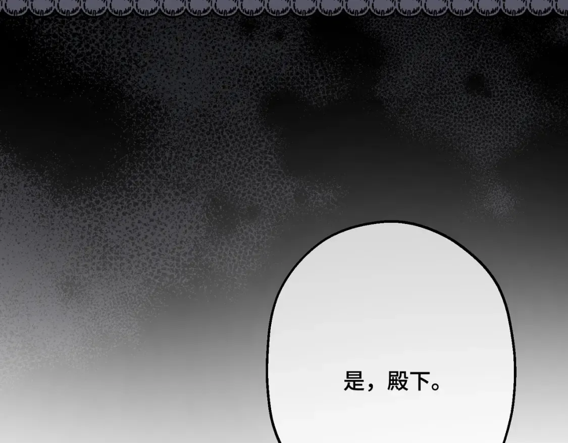 第33话 生之气息 第44页