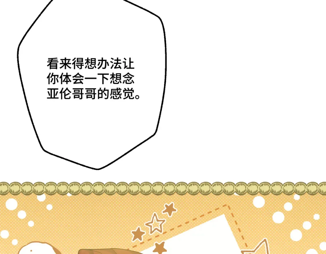 第33话 生之气息 第58页