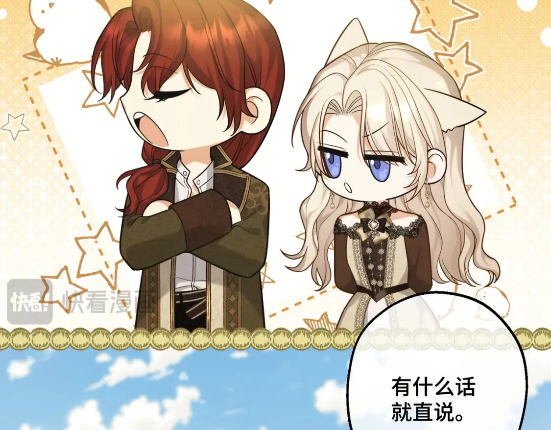 第33话 生之气息 第59页