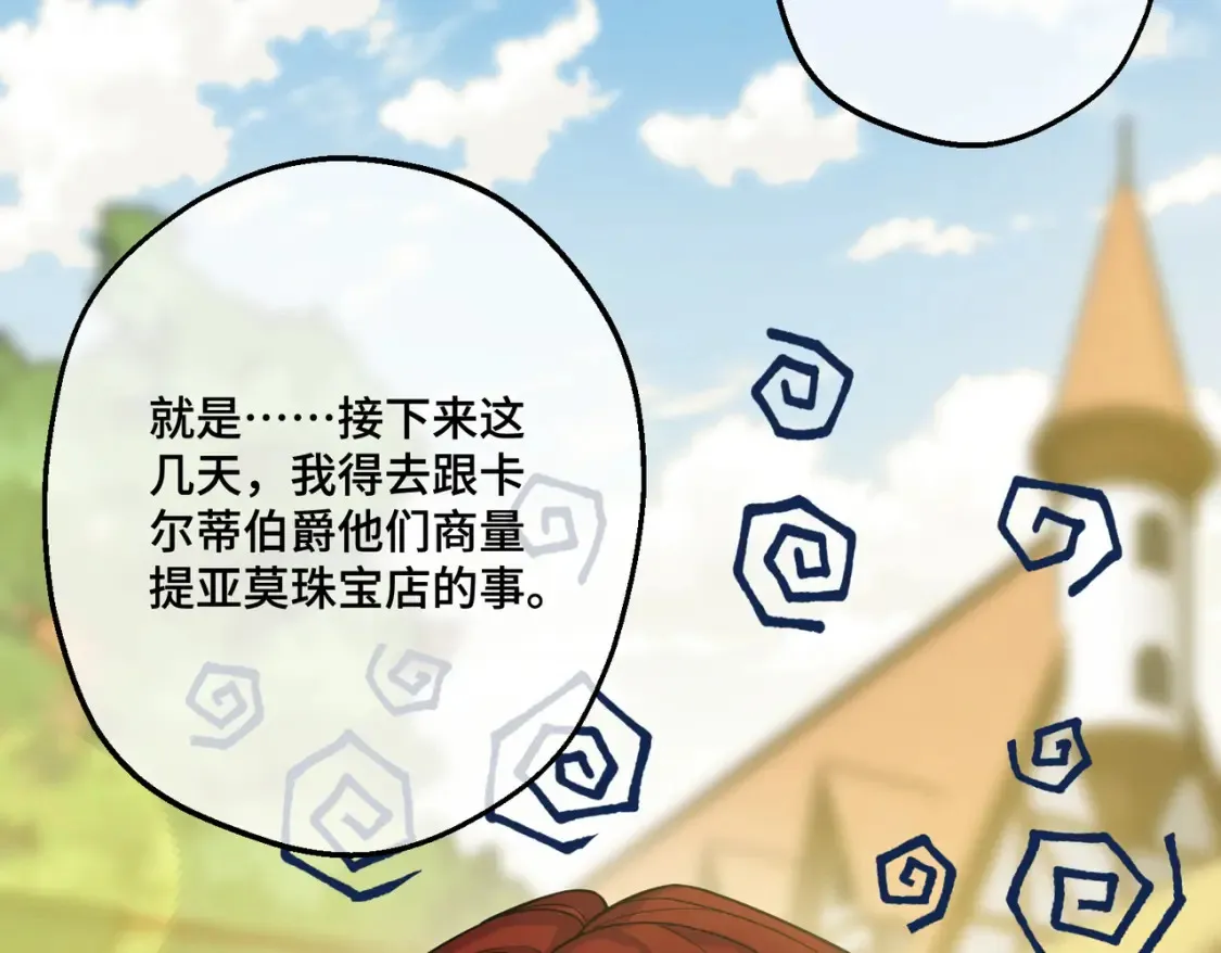第33话 生之气息 第60页