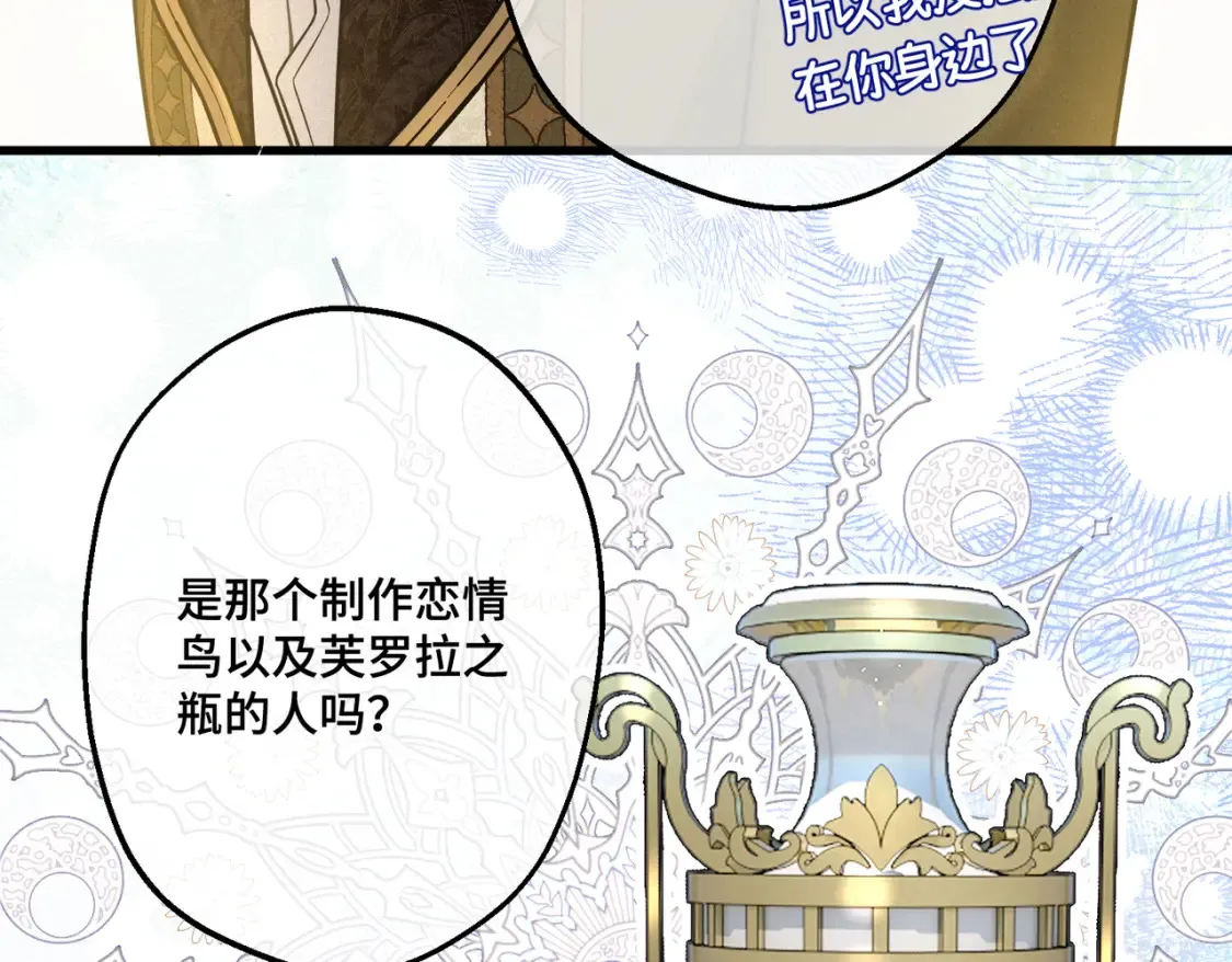 第33话 生之气息 第63页